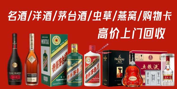厦门市同安回收烟酒