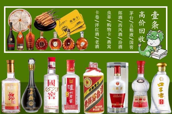 厦门市同安回收名酒哪家好