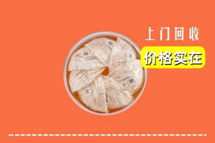 收购资讯:厦门市同安回收燕窝