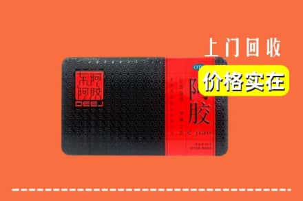 收购资讯:厦门市同安回收阿胶