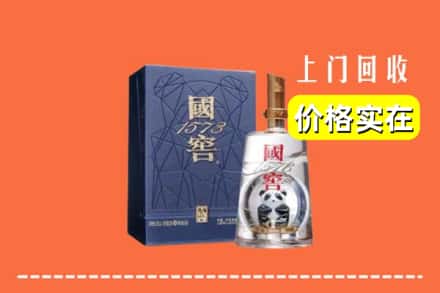 厦门市同安烟酒回收国窖1573