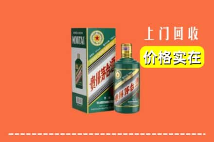高价收购:厦门市同安上门回收纪念茅台酒