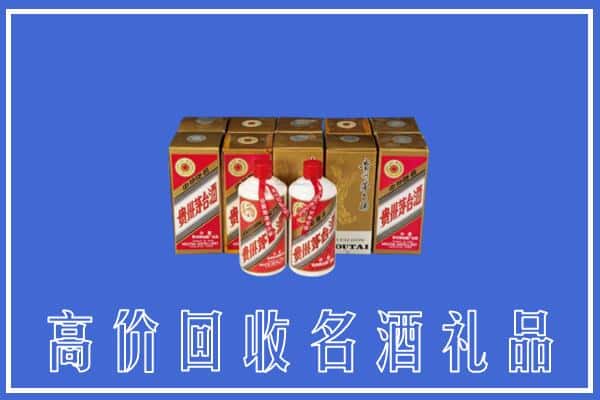 收购资讯:厦门市同安回收茅台酒多少钱